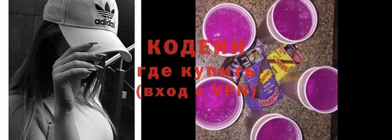 Codein Purple Drank  Закаменск 