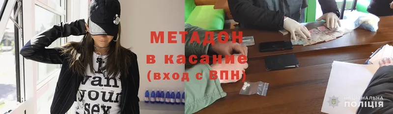 мега ONION  Закаменск  Метадон methadone  закладка 